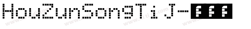 HouZunSongTi J字体转换